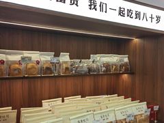 -富贵面包公司(运河店)