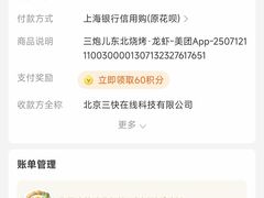 -三炮儿烧烤·羊锅·铁锅炖(南京首店)