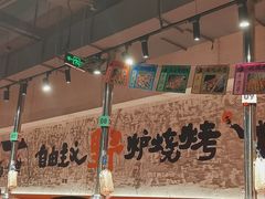 -生火火·小炉子炭烤(金楠天街总店)