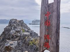 -大理洱海