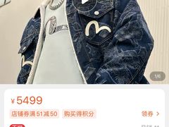 -EVISU(西单大悦城店)