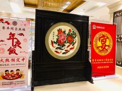 -香丰阁·烤鸭·川湘菜(昌平店)