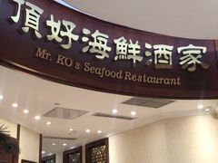 门面-頂好酒家·经典粤菜(海信广场店)