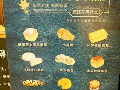 -拉那巴米 蛋糕定制(世纪东方广场店)