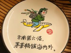 -多哥水傣味餐厅(司马巷店)