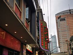 -五芳齋(云南南路店)