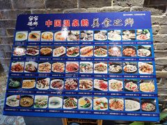 -昌隆•家家鹅乡•海南菜老字号(琼海店)