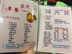 菜单-胜利茶餐室