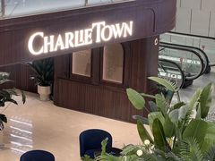 -CHARLIETOWN红茶公司(南京万象天地店)