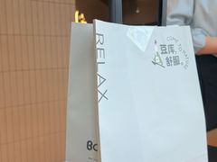 -Bco豆库(苏州中心店)