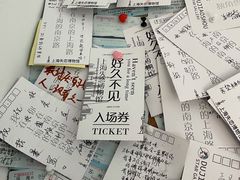 -上海失恋博物馆