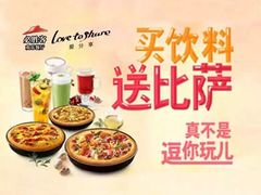 -必胜客(WOW万隆店)