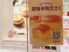 -味多美蛋糕(金顶街店)