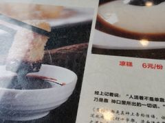 -廖老妈蹄花店(人民公园陕西街259号店)