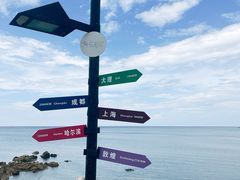 -海岛日记(养马岛店)