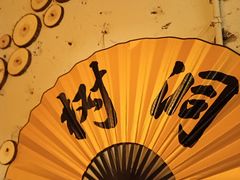 -树洞桌游宠咖小酒馆