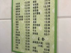 菜单-夫妻串店(和睦路店)