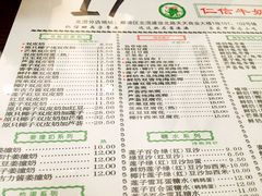 菜单-仁信老铺(北滘店)
