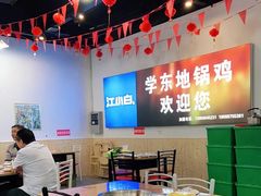 大堂-皖北学东地锅鸡(之心城店)