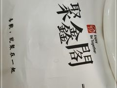 -聚鑫阁·非遗传承江浙菜(正阳店)