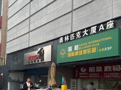 -Fitmula斐嘉健身(省体店)