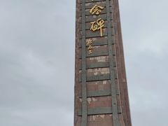 -铁道游击队纪念馆