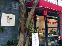 门面-歎雪糕低糖低脂Gelato冰淇淋