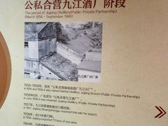 -九江双蒸博物馆