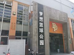 -文轩体育文化中心