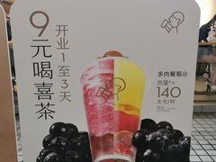 -喜茶(广州石牌桥店)