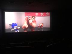 -幸福蓝海国际影城(上海三林店)
