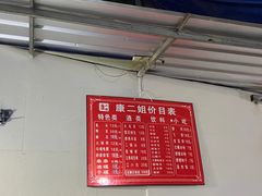 -康二姐串串(中道街店)