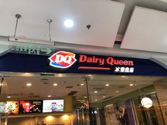 门面-DQ·蛋糕·冰淇淋(惠山万达店)