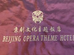 -北京前门建国饭店