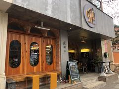 -店溡三(御华名苑愚园路1221弄店)