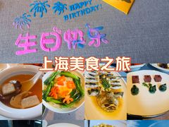 -福玺荟(外滩罗斯福店)