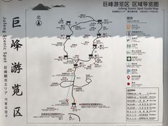 -崂山巨峰游览区