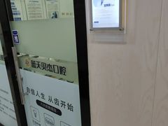 -合肥美奥口腔·种植矫正中心(政务院)