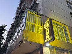 -煲煲掂风味煲仔饭餐厅(西区店)