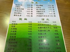 -老爆肚满五香烧牛羊肉