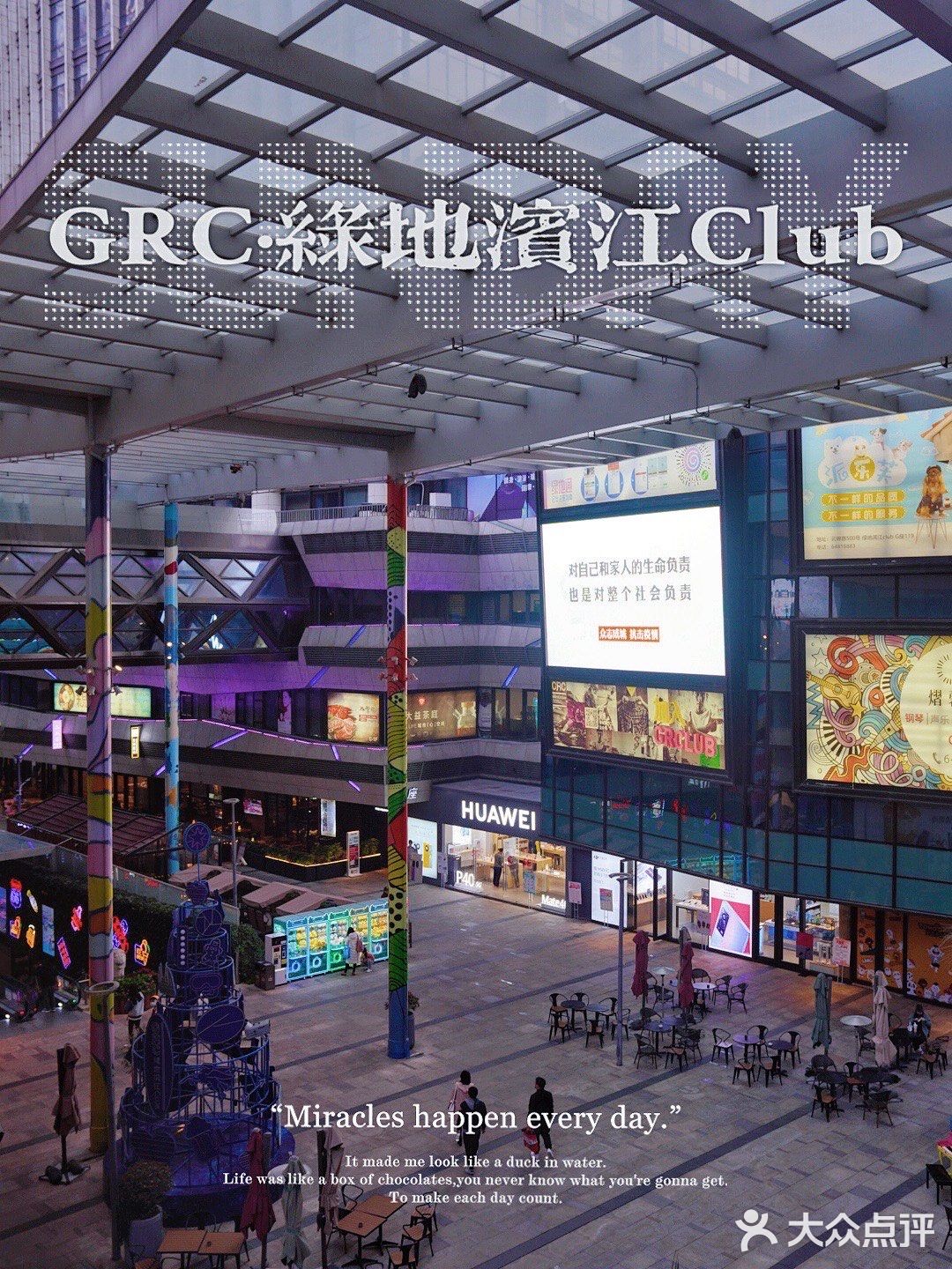 GRC·绿地滨江｜没有特色就是最大的特色！