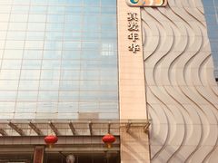 -真爱中国餐馆·年华店(朱雀大街店)