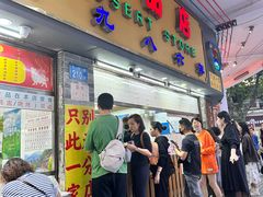 -百花传统甜品店(原址店)