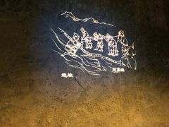 -元代水闸遗址博物馆