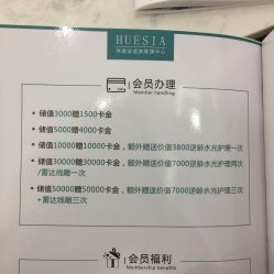 -休美安专业皮肤修复管理中心