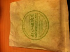 -赵小姐的店(鼓浪屿三友店)