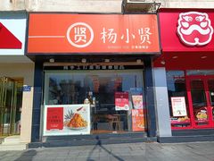 -杨小贤芒果绵绵冰(南门口店)