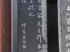 -祁寯藻故里