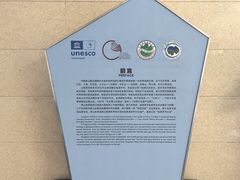 -房山世界地质公园博物馆