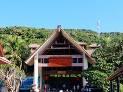 -海南分界洲岛旅游区